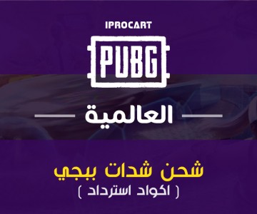 PUBG Redeem PUBG Redeem
