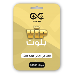 بلوت VIP - حزمة 48000 افياش