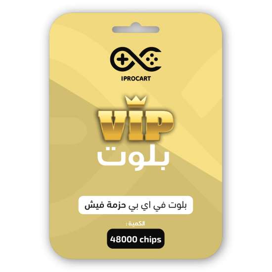 بلوت VIP - حزمة 48000 افياش بلوت VIP - حزمة 48000 افياش
