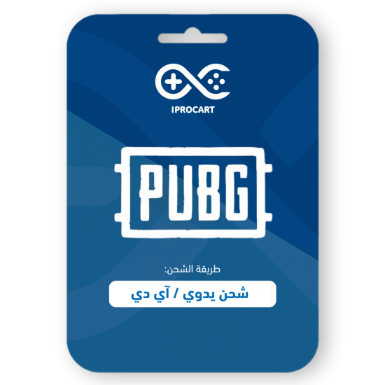 ببجي 2100 UC ببجي 2100 UC