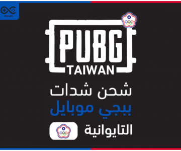 ببجي التايوانية ببجي التايوانية