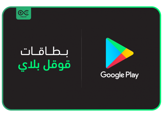 بطاقات جوجل بلاي