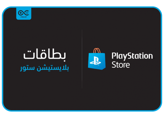 بلايستيشن ستور