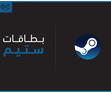 ستيم والت ستيم والت