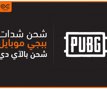 نشحنها لك نشحنها لك